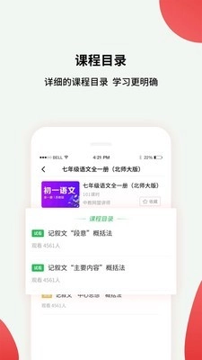 黔课提分原版图4