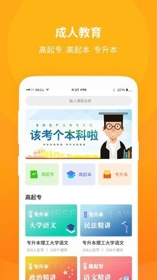 成教自学公开课图1