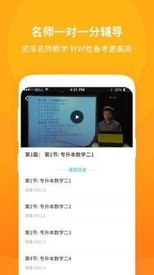 成教自学公开课图2