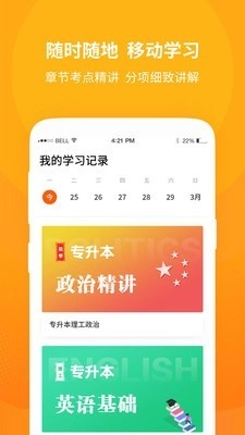 成教自学公开课图4