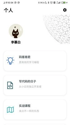 码客南君最新免费版图4