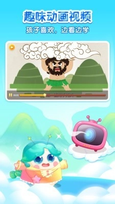 宝宝学中华历史手机版图2