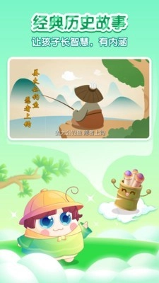 宝宝学中华历史手机版图3