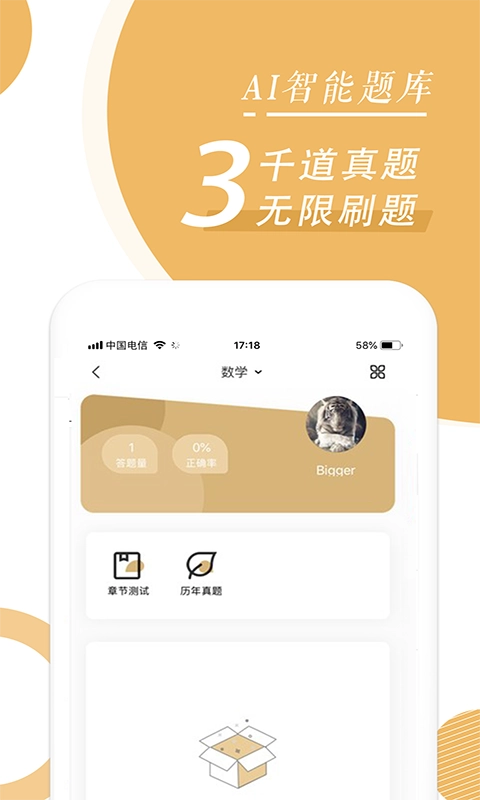MBA正版图3