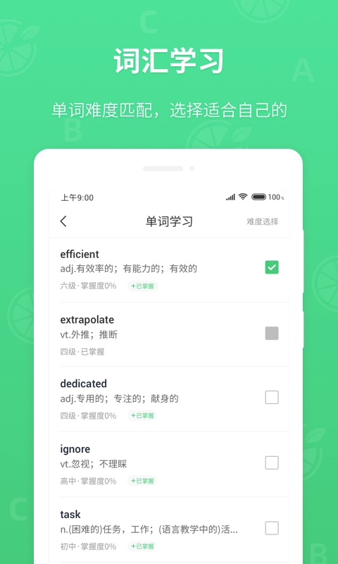 青柠英语听力直装版图5