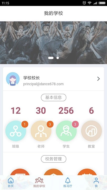 舞678最新版图2