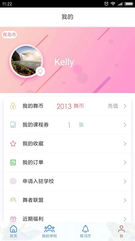 舞678最新版图5