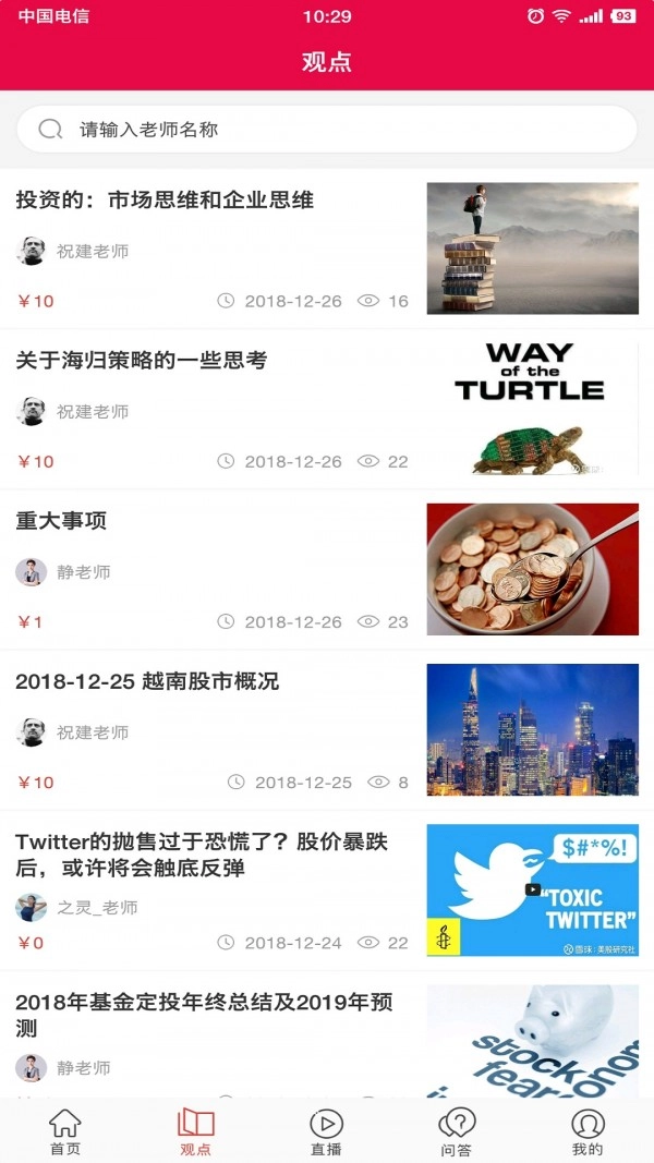 满分堂手机免费版图2