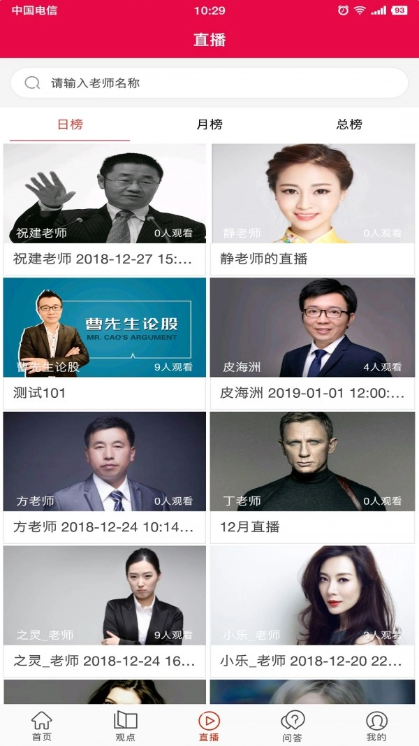 满分堂手机免费版图3