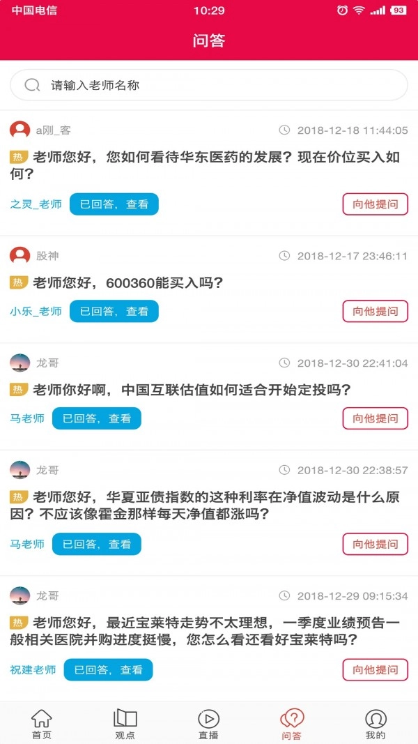 满分堂手机免费版图4