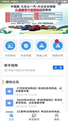 道运安培手机正版图1