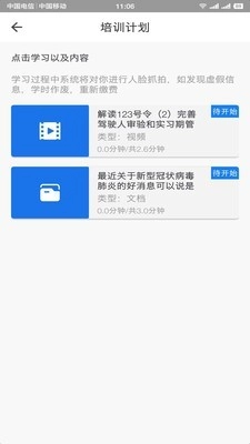 道运安培手机正版图2