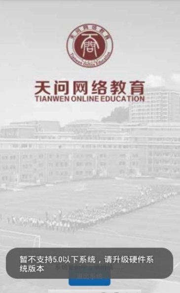 天问网教通用版图1