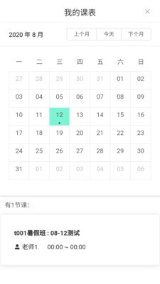 天问网教通用版图2
