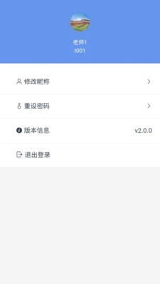 天问网教通用版图4
