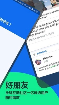 Busuu官方正版图2