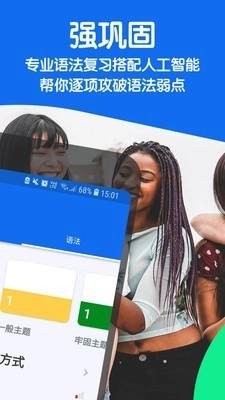 Busuu官方正版图4