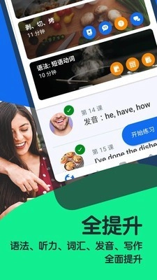 Busuu官方正版图5