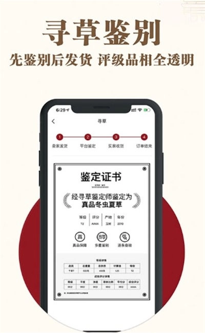 寻草通用版图2