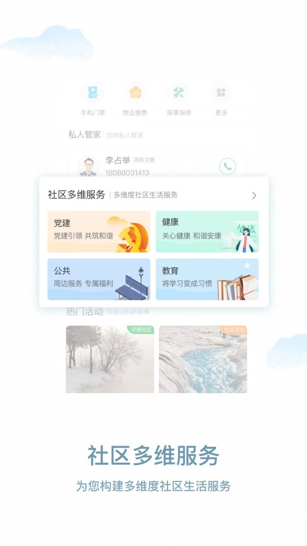 漫生活官方版
