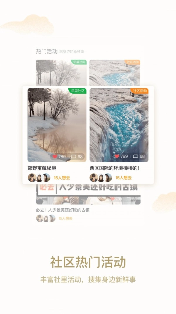 漫生活官方版
