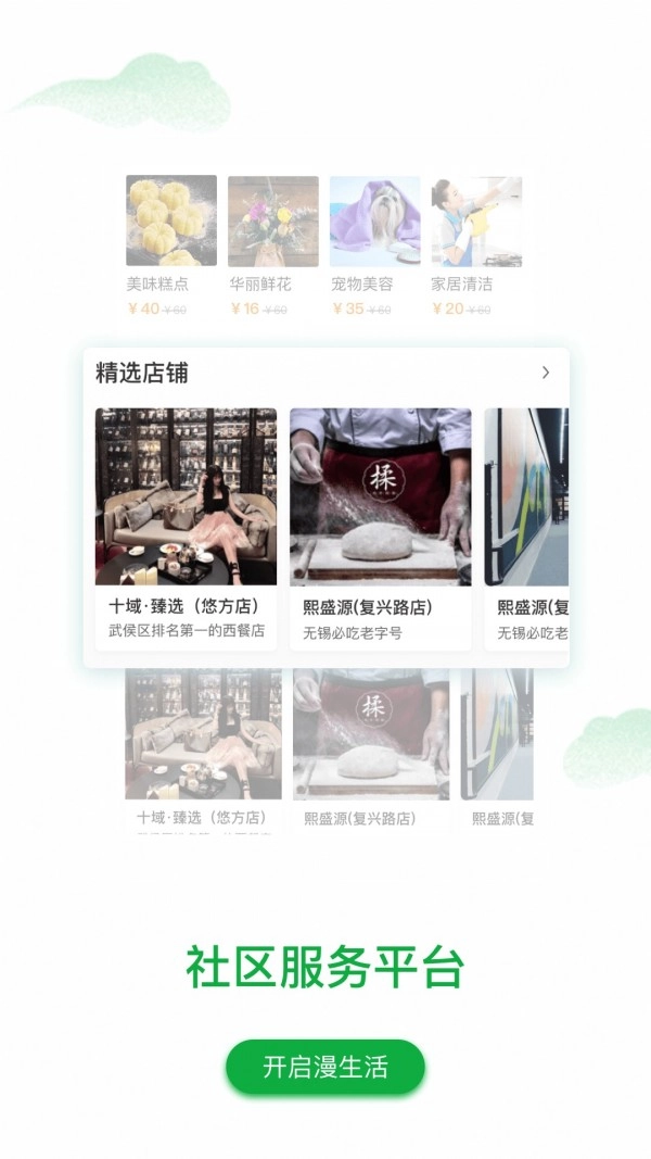 漫生活官方版