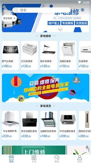 维修站正版图2