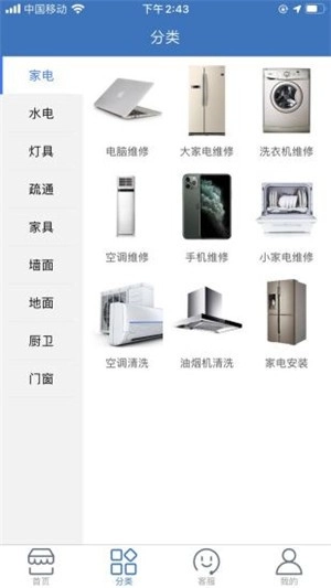 维修站正版图3
