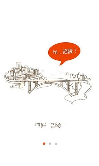 涪陵在线安装下载