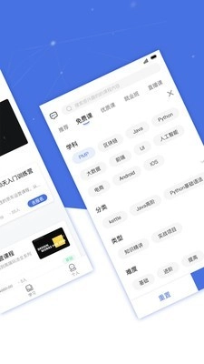 博学谷最新免费版图2