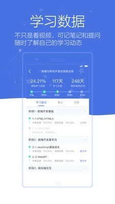博学谷最新免费版图4