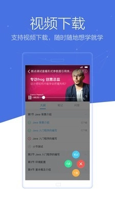 博学谷最新免费版图5