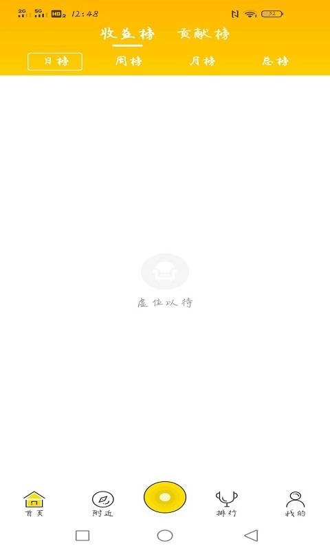 全民学吧直装版图3