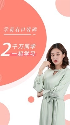公务员考试随身学原版图2