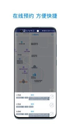 小鹿换电安卓官方版图2