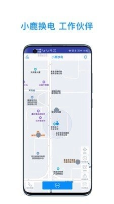 小鹿换电安卓官方版图3