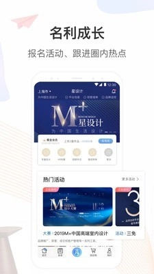 星设计安卓官方版图1