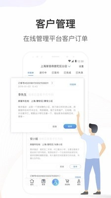 星设计安卓官方版图2