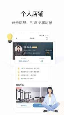 星设计安卓官方版图3