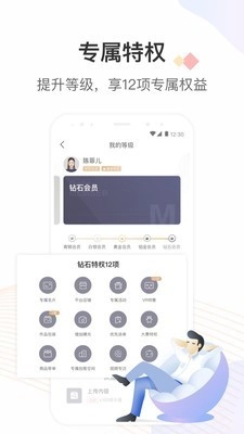 星设计安卓官方版图5