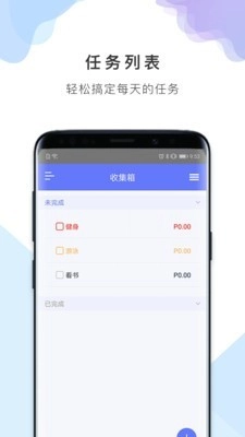 多多任务清单安卓直装版图1