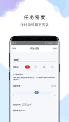 多多任务清单安卓直装版图4
