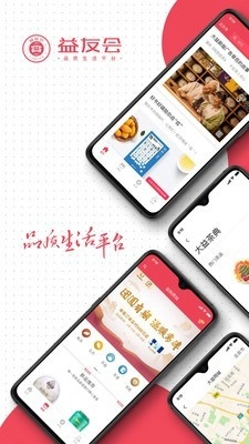 益友会手机最新版图1