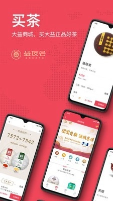 益友会手机最新版图2