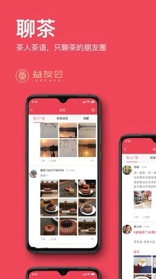 益友会手机最新版图3