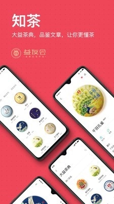 益友会手机最新版图4