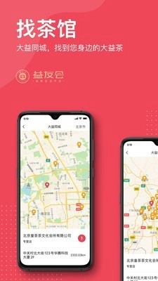 益友会手机最新版图5
