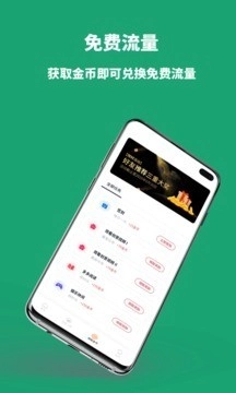 RedteaGO无广告版图3