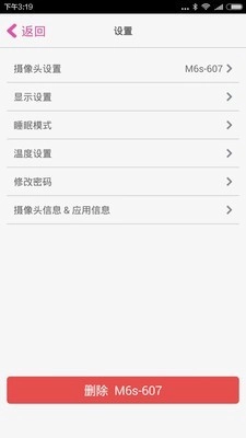 iBaby Care官方最新版图3