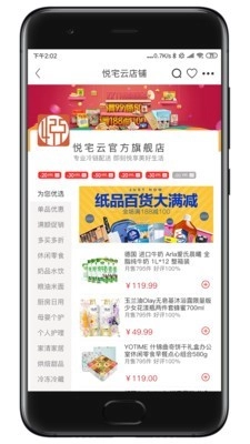 悦宅云官方最新版图2